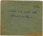 Turkey Scarce 1894 Cover Used In  tossia   tosya   Sent To Istanbul  A Clear Two