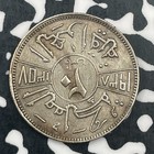 1938 Iraq 20 Fils Lot f8286 Silver  Nice 