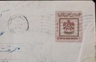 Uae Early Vintage 1975 Airmail Postal Used Aerogramme Cover To Pakistan 