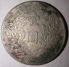 China 1919 Yuan Shih Kai Fatman Silver Dollar Coin Sigma Tested  oz02 Shikai