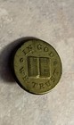 1830 s Antique Button   in God We Trust  Patriotic Flat Top  Brass Button