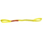 Nylon Lifting Sling - Eye-to-eye Loop - 4  Long X 1  Wide Universal Fit