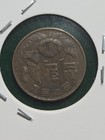 South Korea - 10 Hwan - Ke4292 1959  Brass - Coin - Below Fine - Km 1
