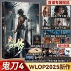 Wlop Ghost Blade Illustration Art Album Books All 4 Volumes Picture Album Setnew