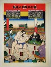 Vintage Antique Japanese Woodblock Print Ukiyo-e Shin Hanga Isoda Koryusai