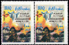 Iraq 2002 11th Aggression Anniversary On Iraq Pair Of Stamps Scott 1651 Mnh