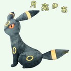 32cm Game Umbreon Plush Doll Pillow Cosplay Stuffed Toy Anime Cute Doll Gift New
