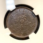 1906 China Empire 10 Cash  Hupeh Province  Au55 Bn                                          