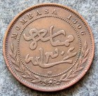 Imperial British East Africa Company Mombasa Kenya 1888 - Ah 1306 1 Pice Copper