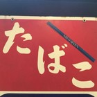 Signboard Enamel Sign Cigarette Tobacco Japan Antique Wall Decor Interior