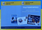 New Ukr Stamp a1-sm   Furia   Uav  Author   s Catalog   Signatures