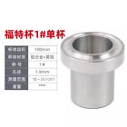 Ford Cup No  1 No 2 No  3 No  4 No  5 Viscosity Cup Viscometer Cup Without Stand