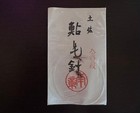 Tosa Nansho Ayu Fly Fishing Hooks Set Of 6 Vintage Japanese
