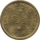 Macau - 10 Avos - 1967 - Aunc