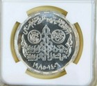1985 Egypt Silver 5 Pounds Egyptian Professions Ngc Ms 65 Rare Top Pop 1