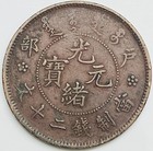 1903 China 20 Cash Y  5 2 Circulated Condition