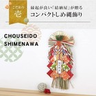 Japanese Shimenawa Wreath Shimekazari For New Year With Lucky Cat Chopstick Rest