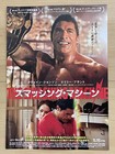 The Smashing Machine  2025  - Japan Chirashi mini-posters flyers - Qty  2  Bonus
