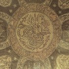 19thc Ottoman Metallic Embroidery Panel Islamic Art Mosque Tughra Abdul Hamid Ii