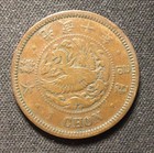 1906 Korea Japan Protectorate  1 Chon  Key Date  Enn Coins