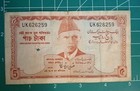 Pakistan 5 Rupee 1972 P-20