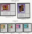 Old Original Collection 10 Different Israel Stamps Israel Museum Very Rare