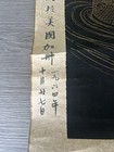 1964 Vintage Chinese Scroll Painting Dragon Boat Qianlong Poem Artwork