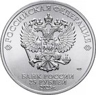 Russia 2025 25 Rubles Coin  unc Cupronickel Enamel  Russian Sports  Dynamo