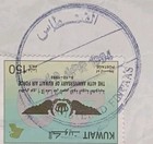Kuwait Early Vintage Air Force Stamp Airmail Postal Used Cover To Pakistan 