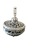 Rare Huge Silver Jewish Jerusalem Dreidel For  purim -             Handmade Judaica