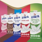  3 Pack  Lala Whole Milk Uht Shelf-stable  Unflavored  32 Oz Box