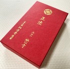 Exclusive Item Kyoto Myoshinji Temple Incense Sticks Rare Shobo Sandalwood Japan