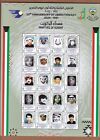 Kuwait Mnh Scarce Sheets 33th Anniversary Of Liberation Day Martyrs 2024