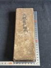 Muromachi Period Antique Japanese Buddhist Sutra Woodblock Print Book Vol 578