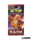 Pok  mon Tcg  Black Crystal Blazing Standard Booster Box Csv5c  chinese 