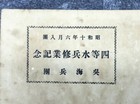 Ww2 Imperial Japanese Navy Photo Album Graduation Kure Recruit Training 1935