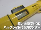 Hondex Ps-7 Portable Ultrasonic Deep Meter