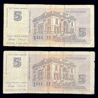 2x Yugoslavia 5 Novih Dinara 1994 Nikola Tesla Circulated Banknotes Money Cash
