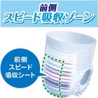 Super Big Size Goon Night Junior Pants 