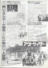 The Outsiders Japanese B5 Chirashi  movie Flyer   Thomas Howell  Matt Dillon