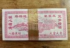 Chinese Joss Paper Money  1 Bundle  Spirit Money  Heaven Notes  Hell Money  New
