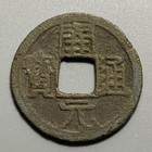China Tang Dynasty Kaiyuan 1 Cash Coin - Moon Mark And Off Center Reverse