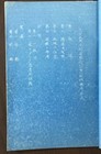 Ww2 Imperial Japanese Army Ki-15-ii Babs Recon Aircraft Secret Manual