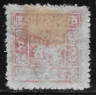 1933 Tibet  Sc 12    catval  82 50    mlh Vf