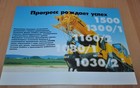 Liebherr Crane Truck Brochure Prospekt