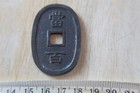 Japan Ryukyu Islands -100 Mon Large Letters Hartill 6-28 High Grade 