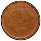China 1906 2 Cash Copper Coin  Pcgs Au 58                                  