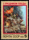 Russia 1989 Ussr Wwii Victory Day Anniv  Painting Victory Banner Two Stamps Mnh
