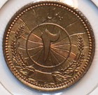Afghanistan 1937 Ah 1316 2 Pul 294497 Combine Shipping