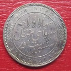 1882 British India Alwar State One Rupee Victoria Cleaned Take A Look